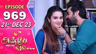 Anbe Vaa Serial | Episode 969 | 21st Dec 2023 | Virat | Delna Davis | Saregama TV Shows Tamil
