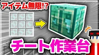 【マインクラフト😜】チート作業台の能力が凄すぎたｗｗｗ シンジャークラフトGX #2【マイクラMOD紹介シリーズ】【まな板MOD,アニマルバイクMOD】