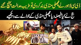 DC Lahore Ne Machli Mandi Band Kar Di To Ghareeb Adalat Pohnch Gaye