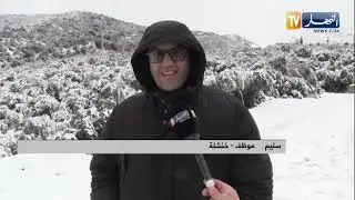 خنشلة : تساقط كثيف للثلوج بالمناطق الجبلية وغلق بعض الطرقات