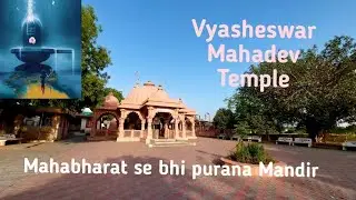 Vyasheswar Mahadev Temple | व्यासेश्वर महादेव मंदिर | Dena village | vadodara