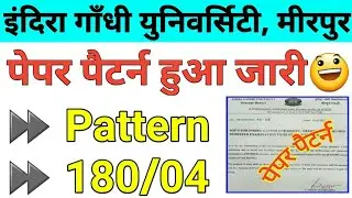 igu paper pattern 2022, igu exam pattern 2022, igu meerpur UG/PG exam pattern 2022