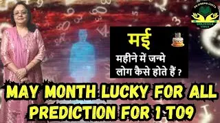 MAY MONTH LUCKY FOR ALL PREDICTION FOR 1 TO9 NUMBERS & NAME DESIGNING #maypredictions #borninmay