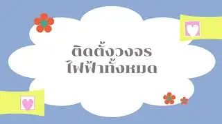 โครงงานถังขยะอัตโนมัติ(Automatic Bin) ม.4/13