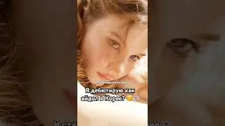 Как думаете, это будет соло или групповой дебют? 🤭 #корея #корейцы #жизньвкорее #кпоп #blackpink