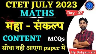 Target CTET - JULY 2023 || MATHS CONTENT || 15 PYQs DAILY   ||  BY SATYAM SIR  || SATYAM CLASSES