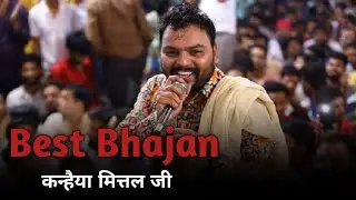 Setho Ka Seth - कला भवन कीर्तन|| सेठों का सेठ - Kanhiya Mittal || New Bhajan Khatu Shyam