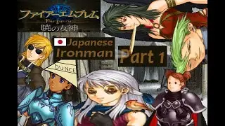 Scrub Brigade - S1 - Fire Emblem 10 Radiant Dawn Japanese Ironman