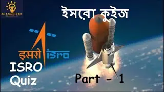 ISRO QUIZ
