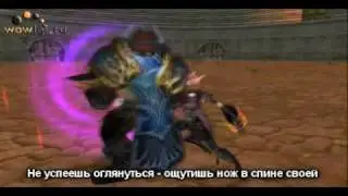 Don't Trust A Rogue [RU subs by MK for wowlol.ru]