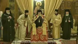ΤΕΤΑΡΤΗ ΕΣΠΕΡΑΣ 31.12.25 Αρχ. Εσπερινός  εορτής Περιτομή του Κυρίου και Αγ. Βασιλείου του Μεγάλου