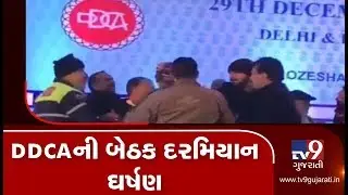 DDCA members involve in a fist fight during AGM| TV9News