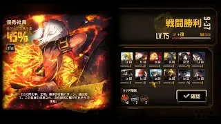 【Limbus Company】9-37 紅炎殺ファウスト、夜明シンクレア、定事務所イシュメールでクリア