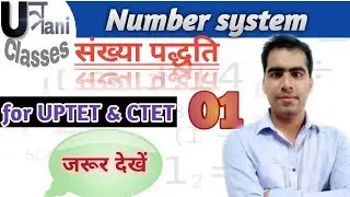 Number System|Basic of number system in Hindi|Basic concept of number system
