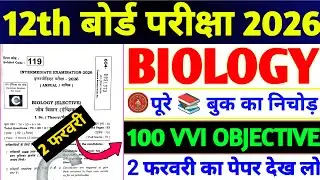 Class 12th Biology | 12th Biology 2 Feb | Top 100 Viral Objective Questions | Bihar Board Exam 2026