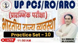 UPPSC/RO/ARO Polity By B.B. Mishra sir Practice Set-10