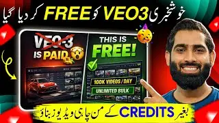 How to use google Veo 3 unlimited Free🔥| How to make ai videos | google veo 3 tutorial | ai videos |