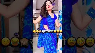 Biwi Ne Pucha Sach 😂 | Husband Wife Funny Short | Shaadi Comedy