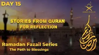 Stories from the Quran for Deep Reflection | Ramadan Fazail Series Day 15