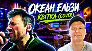 Okean Elzy - The flower / Океан Ельзи - Квітка #okeanelzy #ukraine #popmusic 