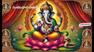 🌕🙏 Sankatahara Chathurthi Pooja LIVE by Vaidika Seva | Remove Obstacles & Invite Prosperity 🪔
