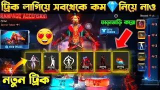 New token tower event | New evo bundle one spin trick | New token tower 1 spin trick | ff new event