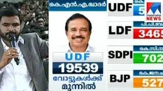 K N A Khader all set to win   | Manorama News