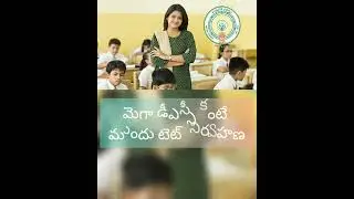 AP TET Notification Date | AP TET | #aptet #education #jobs #job #shorts #allshortnews #shortvideo