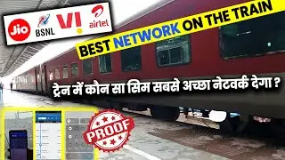 Train में Best Network कौनसी SIM में मिलेगा | Live Proof | Best Network on Train in India