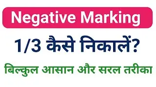 Negative Marking kaise nikale ||  Negative Marking kiya hoti he || #commitmentstudy #maths #tricks