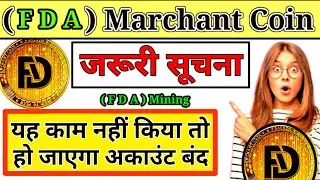 FDA Coin Mining Free जरूरी सूचना | Futher Digital Assets | FDA Marchant Coin | Digital Earning app