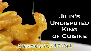 Jilin's Undisputed King of Cuisine