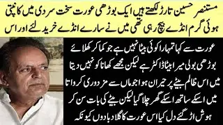 Islamic Moral Lesson Story | Moral Islamic Lessonable Story | Islami Kahaniyan
