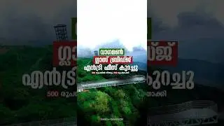Vagamon glass bridge 500❌ 250✅ #vagamonvlog #vagamon #travel #vagamonhills #vagamonglassbridge #trip