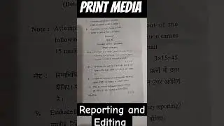 BAJMC  2 semester exam paper 2023#journalism #2023 #bajmc #information #new #study #pattern