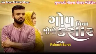Gol Vina Molo Kansar | Rakesh Barot | New Gujarati Song 2025 _ poster editing 