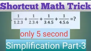 Simplification in Bengali|| সরলীকরণ পার্ট-৩|| simplification in 5second||simplification for PTET