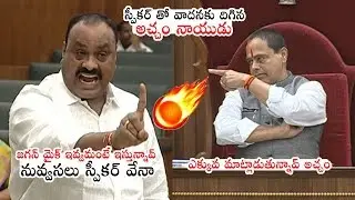 TDP MLA Acham Naidu FIRES on AP Assembly Speaker Tammineni Sitaram | AP Assembly Sessions 2019 | PQ