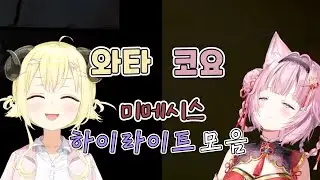 라고 쓰고 데드무비라고 읽습니다 [홀로라이브 / 츠노마키 와타메, 하쿠이 코요리]
