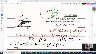 مراجعه جزء 4 اولي اعدادي ترم اول