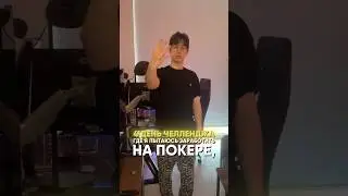 Сколько можно заработать на покере за неделю? #мтт #poker #покер