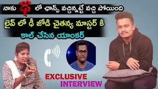 Dancer Bhanu Master Exclusive Full Interview | Dhee Jodi Chaitanya Master | IB9TV