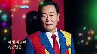 가수 최동수 허무한 사랑 AI뮤비