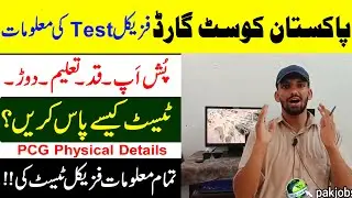 Pakistan Coast Guard Complete Physical Test Details, Push-ups, Running, Chest, How to Apply?