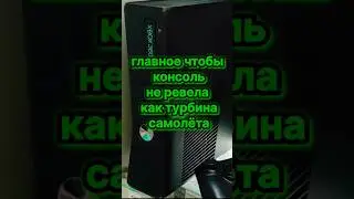 как выбрать xbox360 за 30 секунд