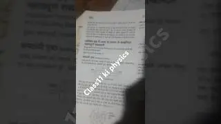 Class11 ki physics ka short #you tube short #reaction#random#viralvideo#flig#realvideo