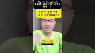Form 4 科学的 SPM 热门topic！#spmtuition #spm补习班 #中学补习