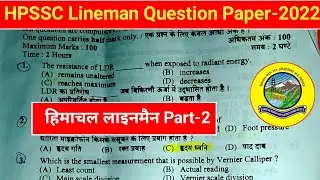 Himachal Pradesh Lineman Solved Question Paper||HPSSC Lineman Question Paper||Lineman Question paper
