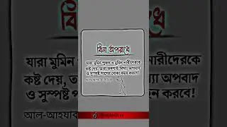 Viral Islamic Status Video Editing 2026#shorts #islamicstatus #Foryou #alightmotionedit