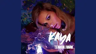Текила лайм